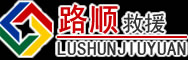 台安道路救援