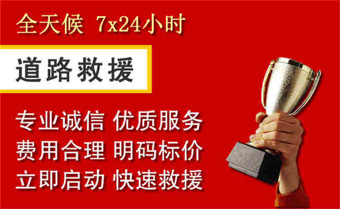 台安道路救援公司