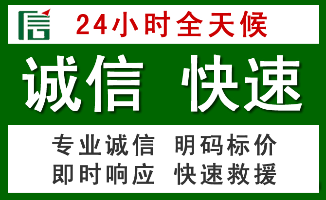 台安道路救援 台安汽车救援