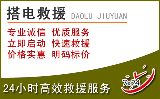 台安汽车道路救援 台安汽车道路救援